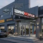 Вывеска для шиномонтажа на композитной подложке