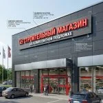 Вывеска для строительного магазина на композитной подложке