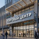 Вывеска для торгового центра на композитной подложке
