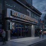 Вывеска «Компьютерный клуб» — Объемные световые буквы