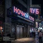 Вывеска «Ночной клуб» — Объемные световые буквы
