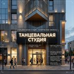 Вывеска «Танцевальная студия» — Объемные световые буквы
