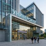 Вывеска «Университет» — Объемные световые буквы