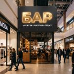 Вывеска для бара на композитной подложке