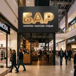 Вывеска для бара на композитной подложке