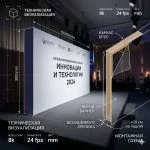 Пресс-волл из 3D-Бруса — изображение 2