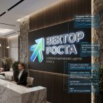 Интерьерная вывеска для бизнес-центра с подсветкой