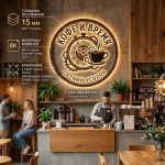 Интерьерная вывеска для кофейни с подсветкой