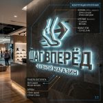 Интерьерная вывеска для обувного магазина с подсветкой