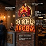 Интерьерная вывеска для пиццерии с подсветкой