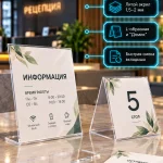 Настольная табличка из акрила (L-образная и «Домик»)