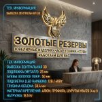 Объемный логотип вывеска для ломбарда с подсветкой