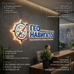 Объемный логотип вывеска для туристического агентства с подсветкой