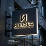 Панель-кронштейн из композита (АКП) с инкрустацией акрилом