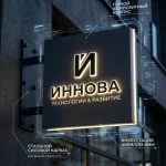 Панель-кронштейн из композита (АКП) с инкрустацией акрилом