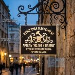 Панель-кронштейн на декоративном (кованом) подвесе