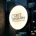 Круглый световой панель-кронштейн (Двусторонний, борт ПВХ / Алюминий)