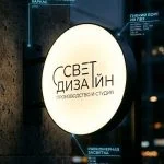 Круглый световой панель-кронштейн (Двусторонний, борт ПВХ / Алюминий)