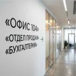 Печать интерьерных наклеек на стену (декор и навигация)