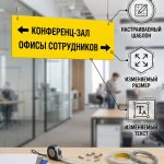 Подвесной указатель из ПВХ