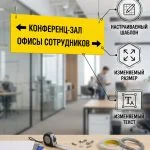 Подвесной указатель из ПВХ