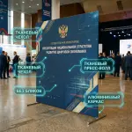 Тканевая фотозона (Пресс-волл Premium Lite) — изображение 8