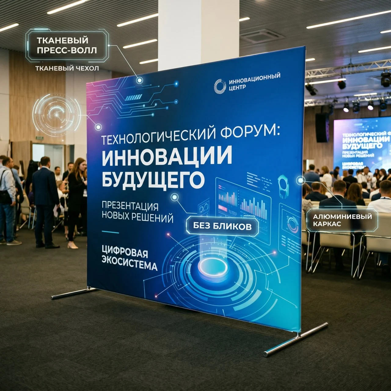 прессволл тканевый трейч Тканевая фотозона (Пресс-волл Premium Lite) — изображение 1