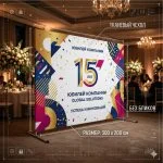 Тканевая фотозона (Пресс-волл Premium Lite) — изображение 2