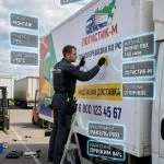 Брендирование промтоварных фургонов и грузовых будок