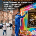 Оклейка витрин перфорированной пленкой: реклама без потери света