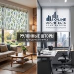 Производство рулонных штор для государственных и муниципальных учреждений