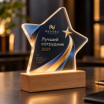 Фигурная награда с подсветкой