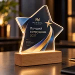 Фигурная награда с подсветкой