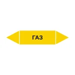 Маркер-стрелка на трубу «ГАЗ» (Желтый)