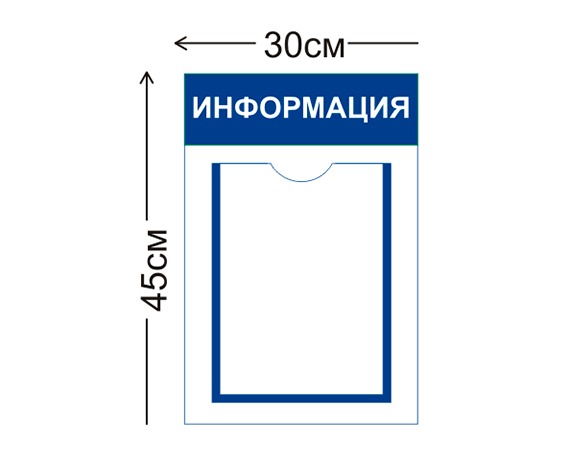 Изготовление информационных стендов в Москве от 590 р • БСД-групп